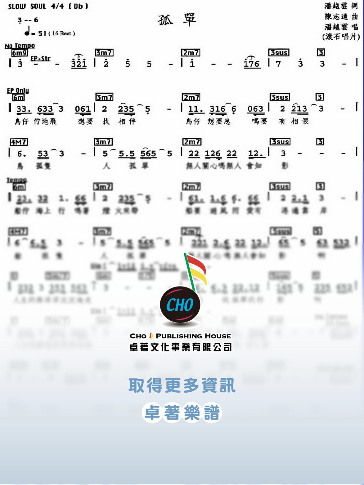 孤單